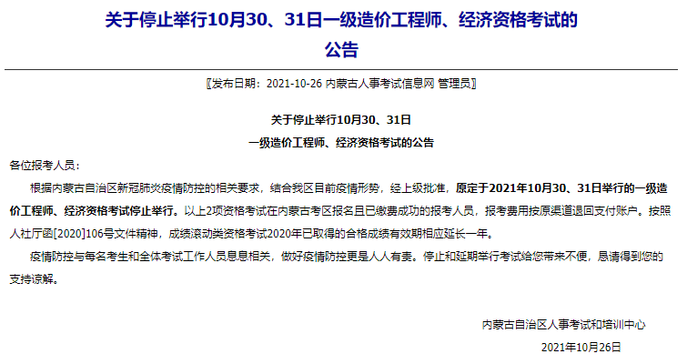 6地取消知識產權師考試，1考區考點變更，1考區合格成績有效期延期一年