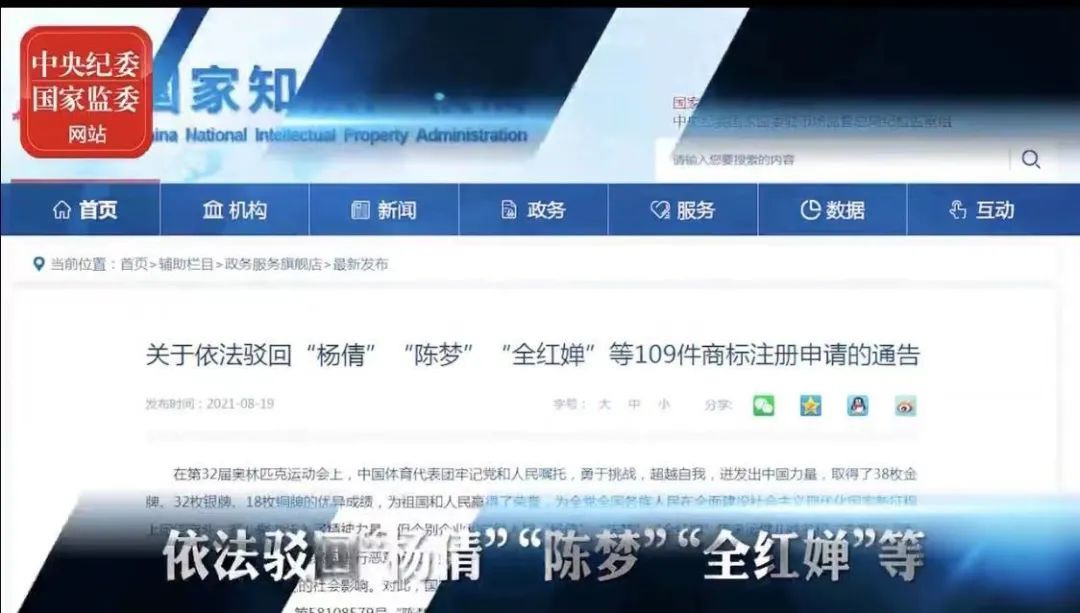 2021年上半年！國知局駁回商標惡意注冊申請2.07萬件，通報非正常專利申請54.5萬件！