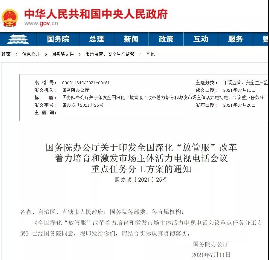2021年上半年！國知局駁回商標惡意注冊申請2.07萬件，通報非正常專利申請54.5萬件！