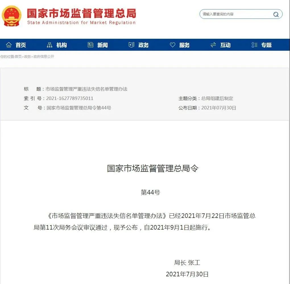 2021年上半年！國知局駁回商標惡意注冊申請2.07萬件，通報非正常專利申請54.5萬件！