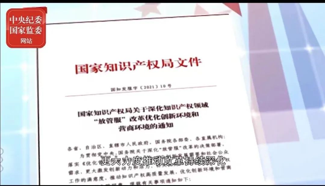 2021年上半年！國知局駁回商標惡意注冊申請2.07萬件，通報非正常專利申請54.5萬件！