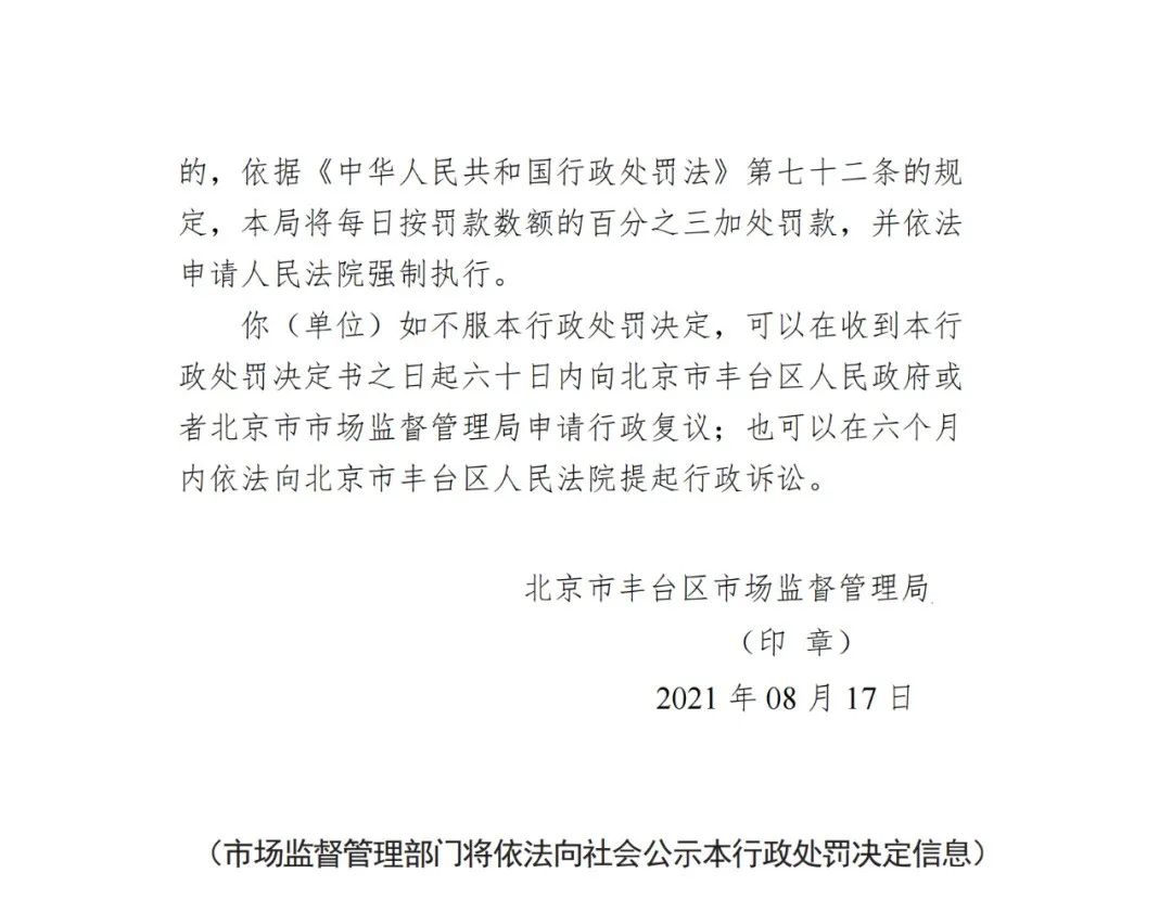 這家知識產權機構被罰20萬！廣告中擅自使用國家知識產權局相關領導照片及字樣