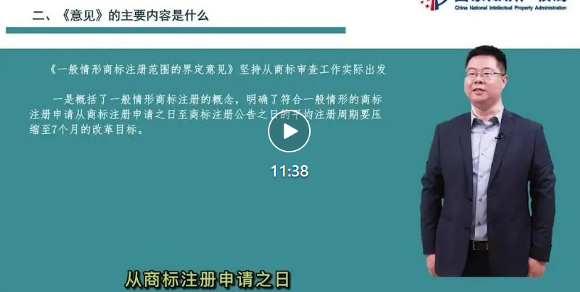 申請到公告7個月的“一般情形商標注冊申請”是什么？專家這樣說……