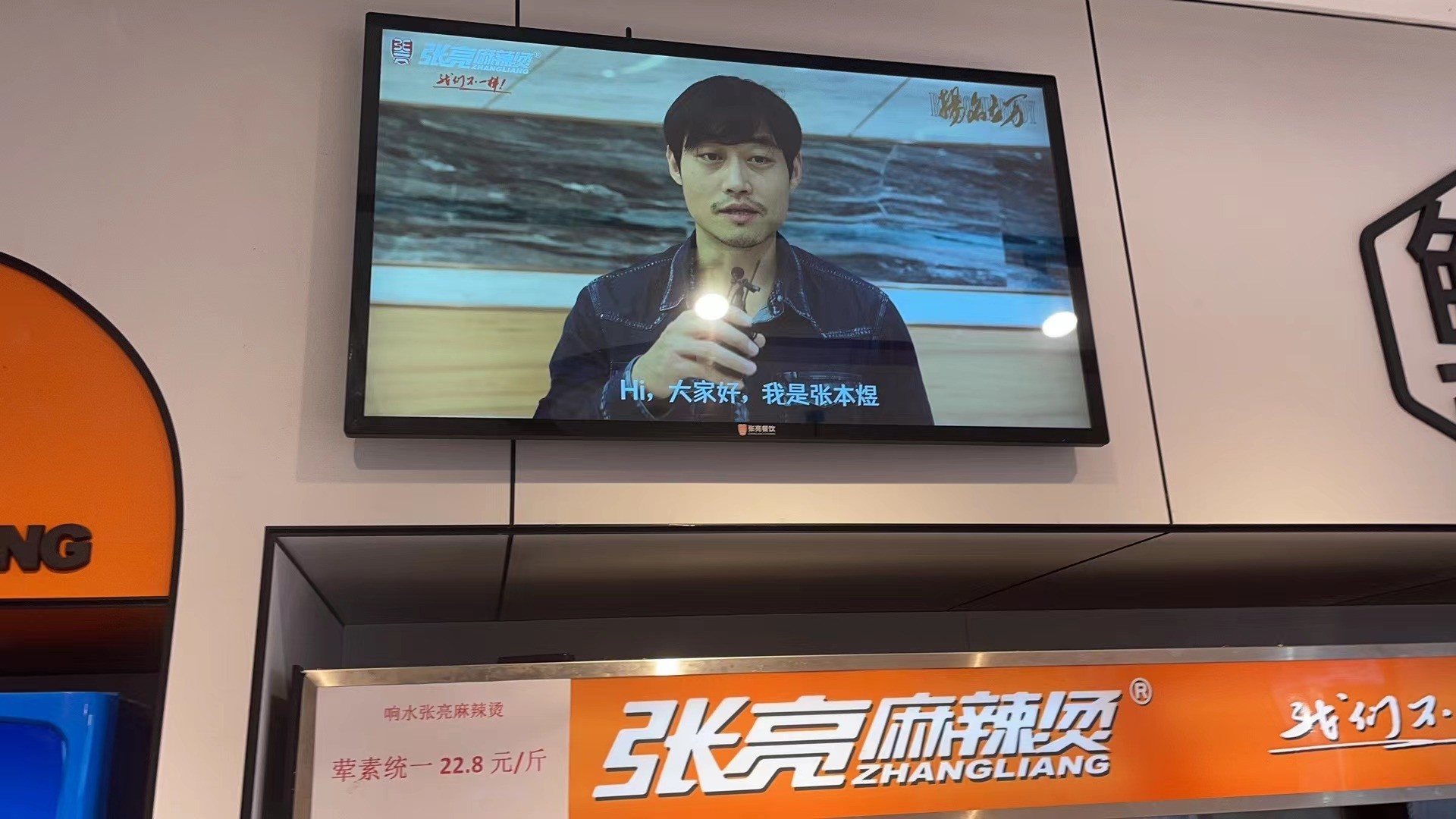 張亮麻辣燙聯名電影《揚名立萬》，美食、好劇攜手共獻