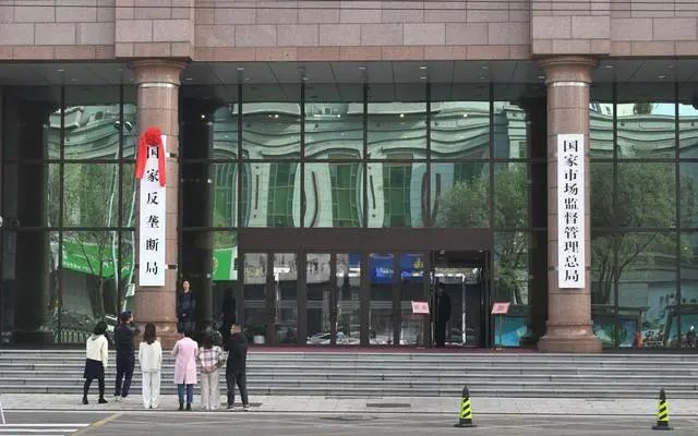國家反壟斷局正式掛牌亮相！甘霖任首任局長