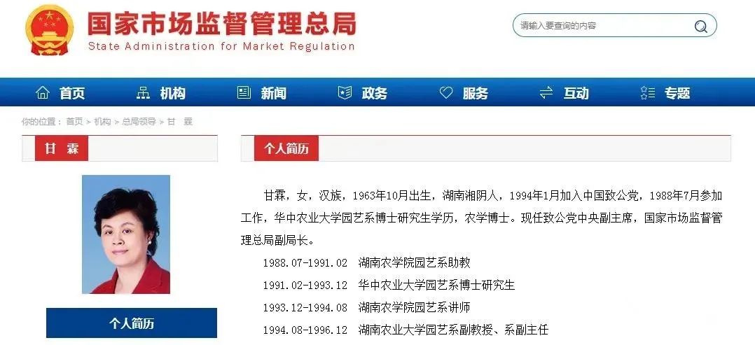 國家反壟斷局正式掛牌亮相！甘霖任首任局長