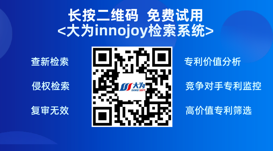 國家級專精特新小巨人A股上市企業專利榜單
