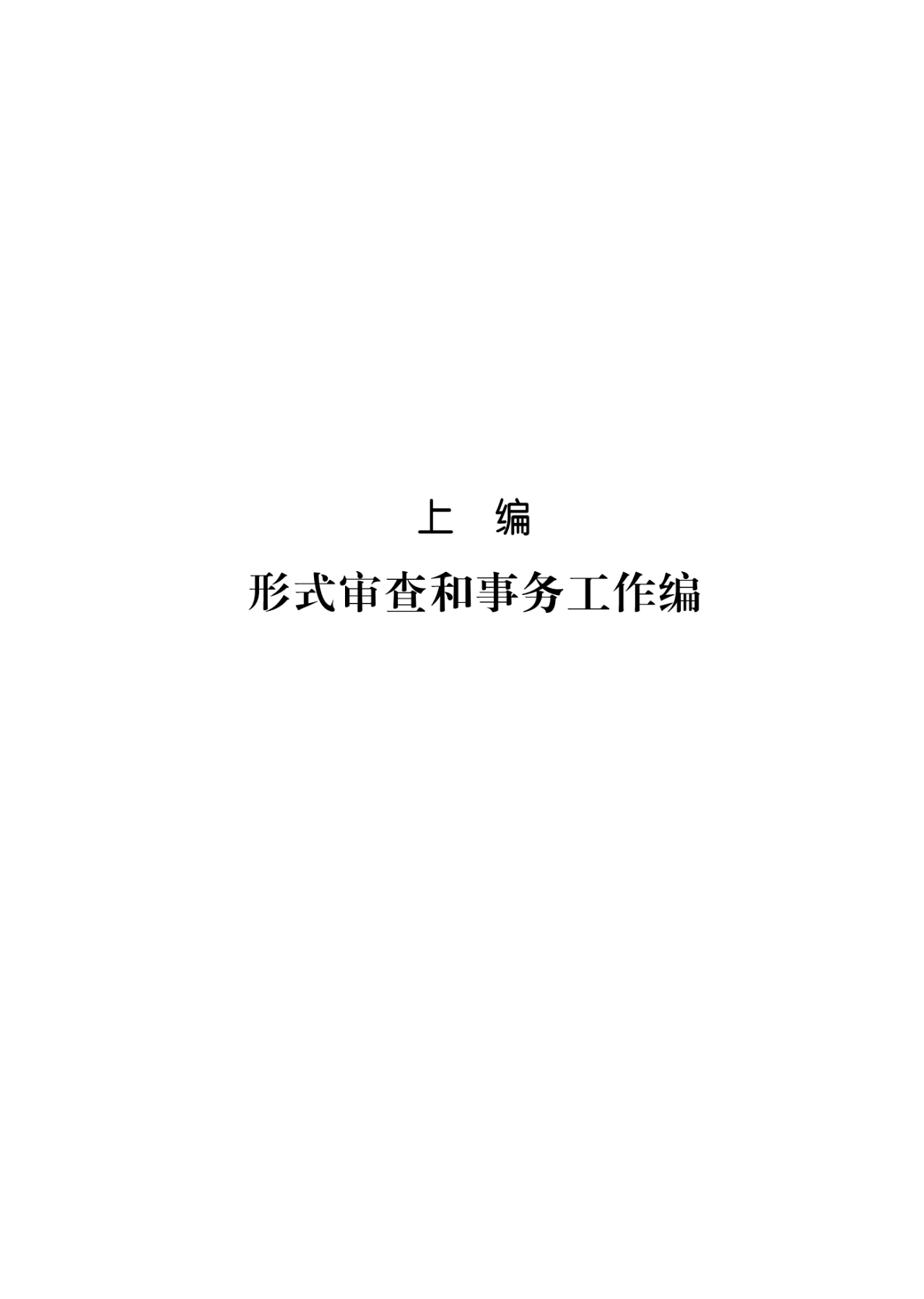 2022.1.1起施行！最新版《商標審查審理指南》發布 | 附全文