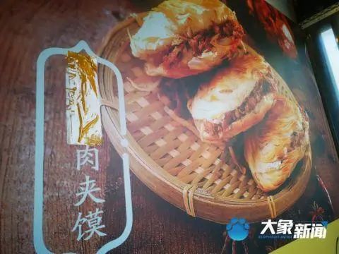 賣肉夾饃帶“潼關”倆字需交99800元？