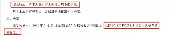 涉訴專利被維持有效，德爾瑪的IPO之路能否順暢？