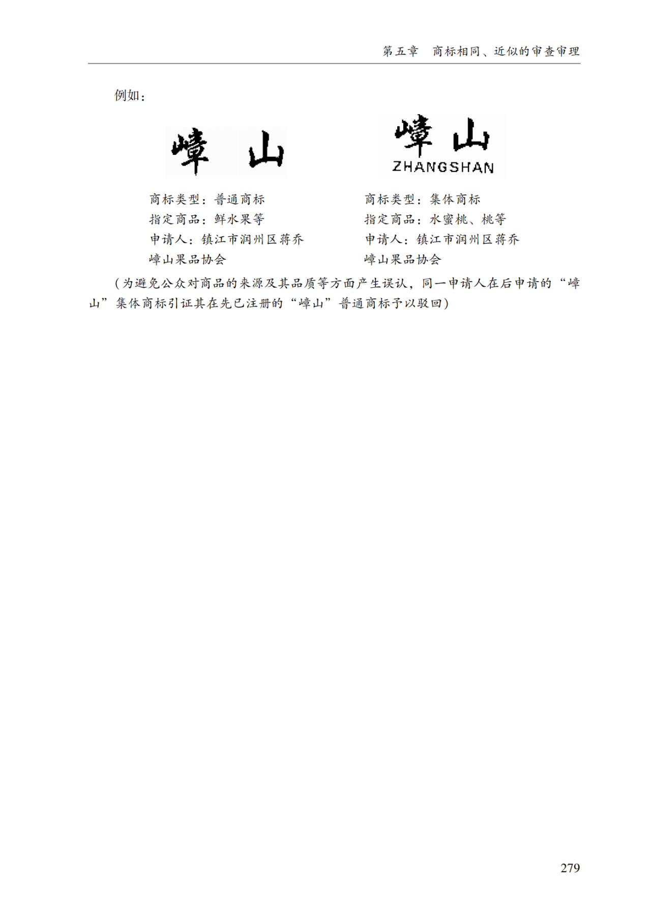 2022.1.1起施行！最新版《商標審查審理指南》發布 | 附全文