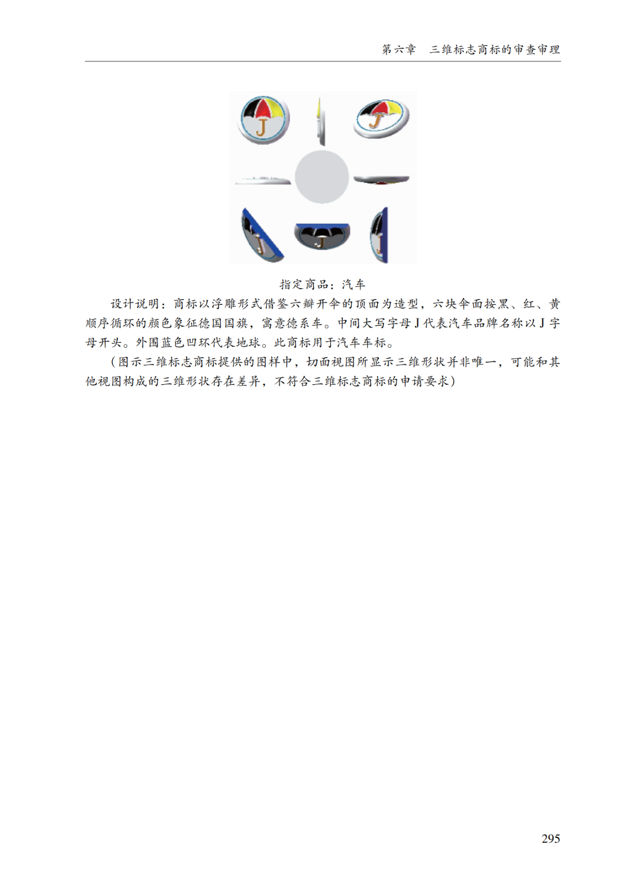 2022.1.1起施行！最新版《商標審查審理指南》發布 | 附全文