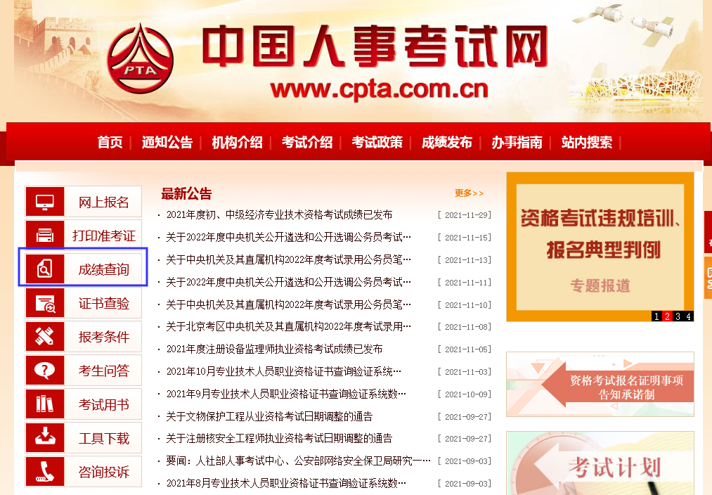 @2021年初中級知識產權職稱考試考生，出成績啦！