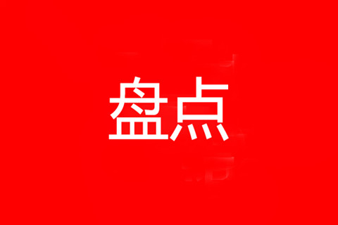 12.1日起，這些知識產權新規開始實施！