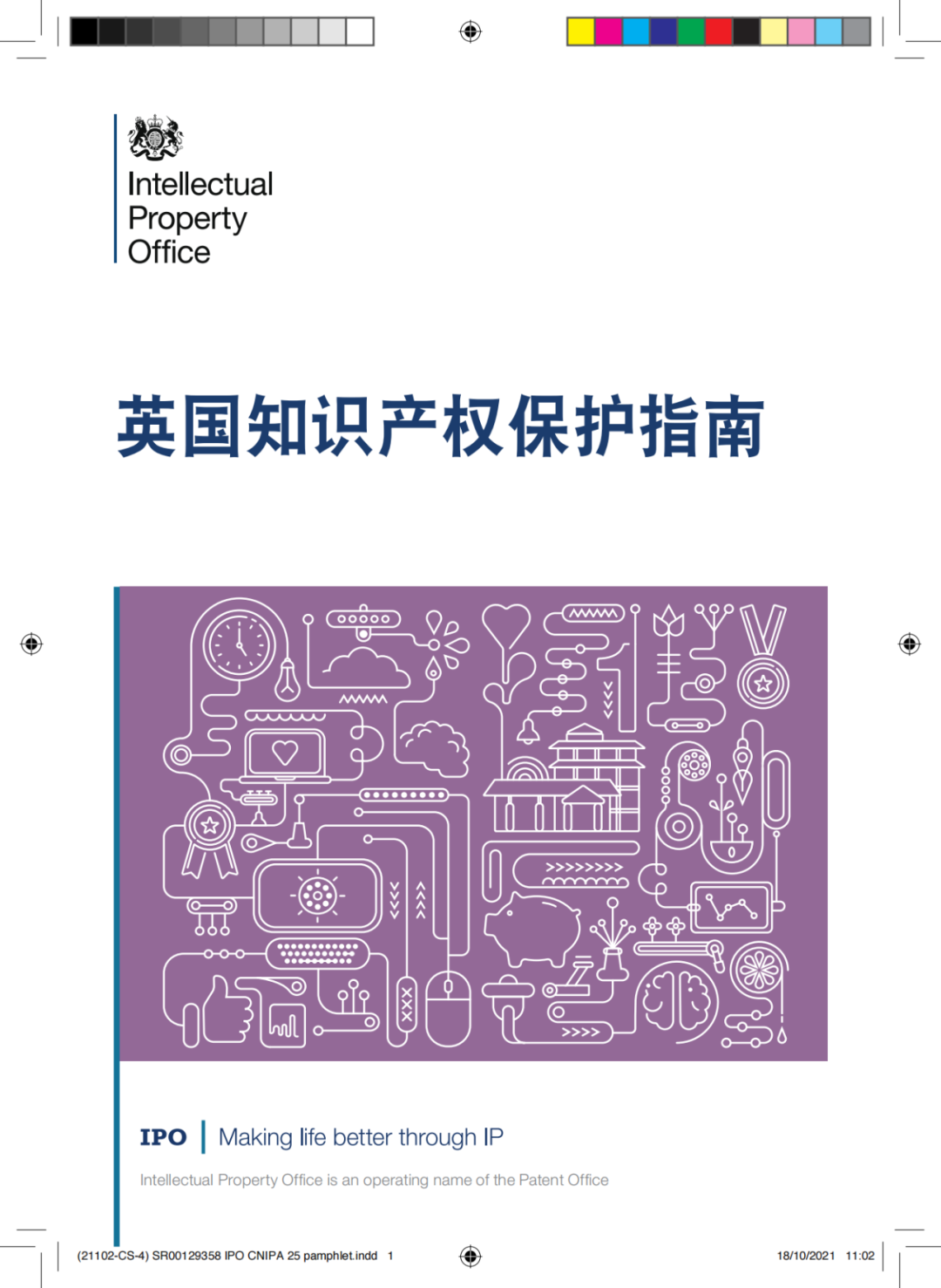 國知局發布《中國商標法律保護和執法指南》│ 附全文