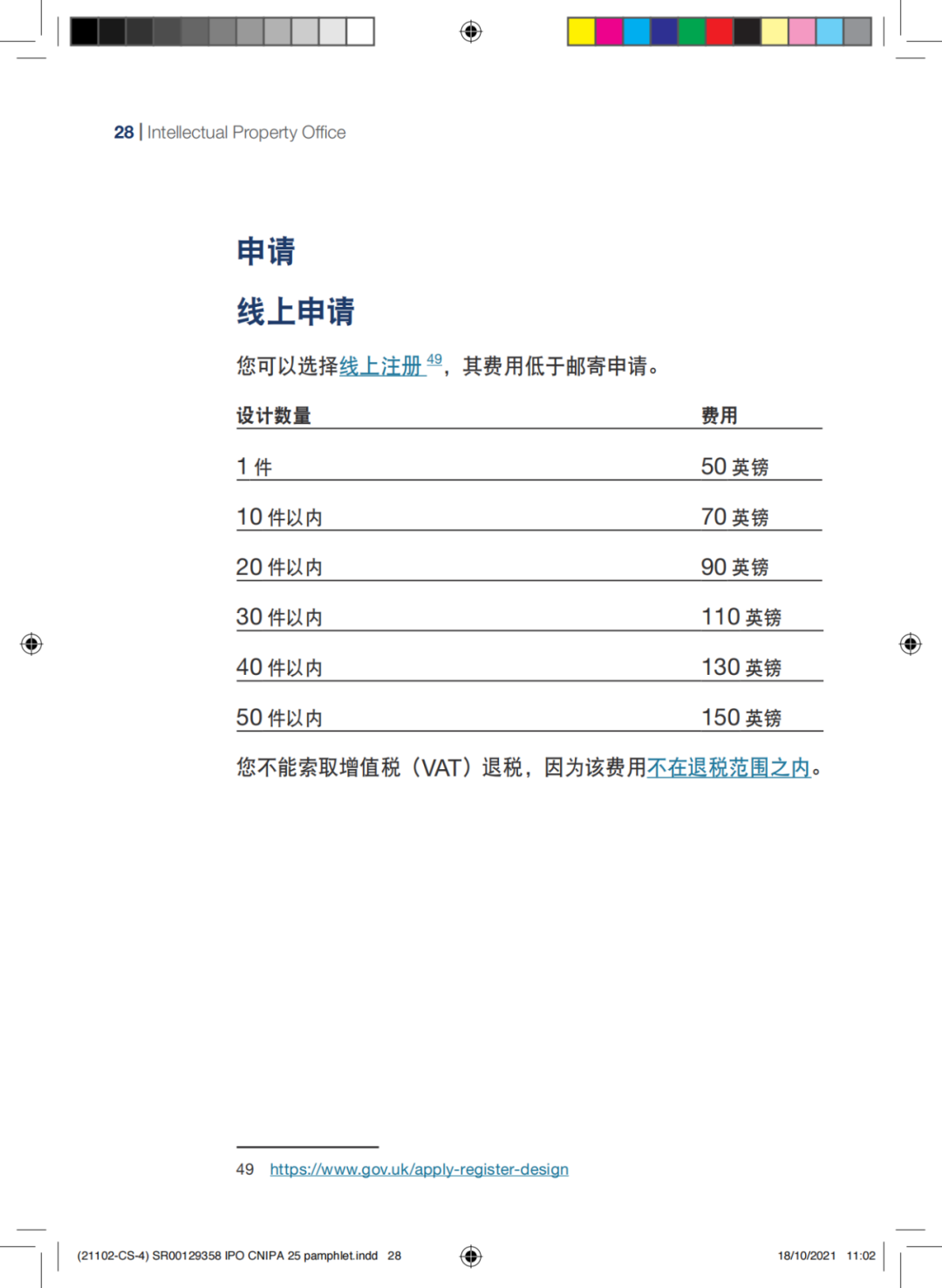 國知局發布《中國商標法律保護和執法指南》│ 附全文