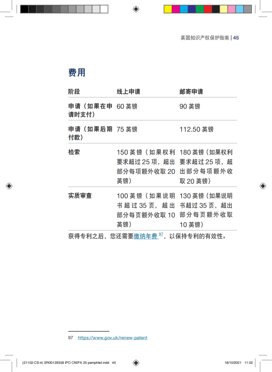 國知局發布《中國商標法律保護和執法指南》│ 附全文