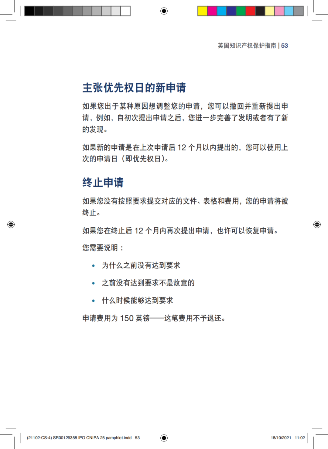 國知局發布《中國商標法律保護和執法指南》│ 附全文