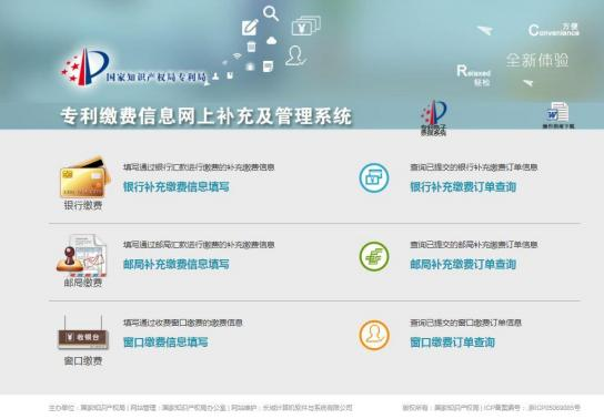 國知局公布2021年最新版專利費用標準及繳費服務指南！