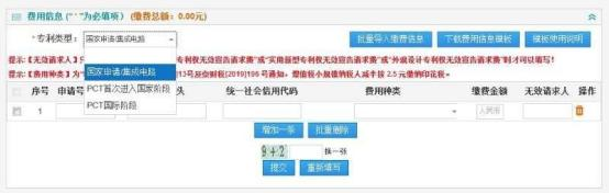 國知局公布2021年最新版專利費用標準及繳費服務指南！