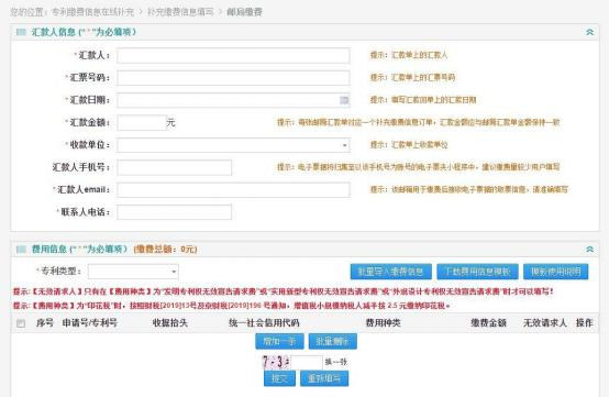 國知局公布2021年最新版專利費用標準及繳費服務指南！