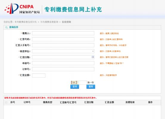 國知局公布2021年最新版專利費用標準及繳費服務指南！