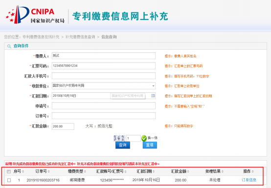 國知局公布2021年最新版專利費用標準及繳費服務指南！