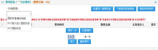 國知局公布2021年最新版專利費用標準及繳費服務指南！