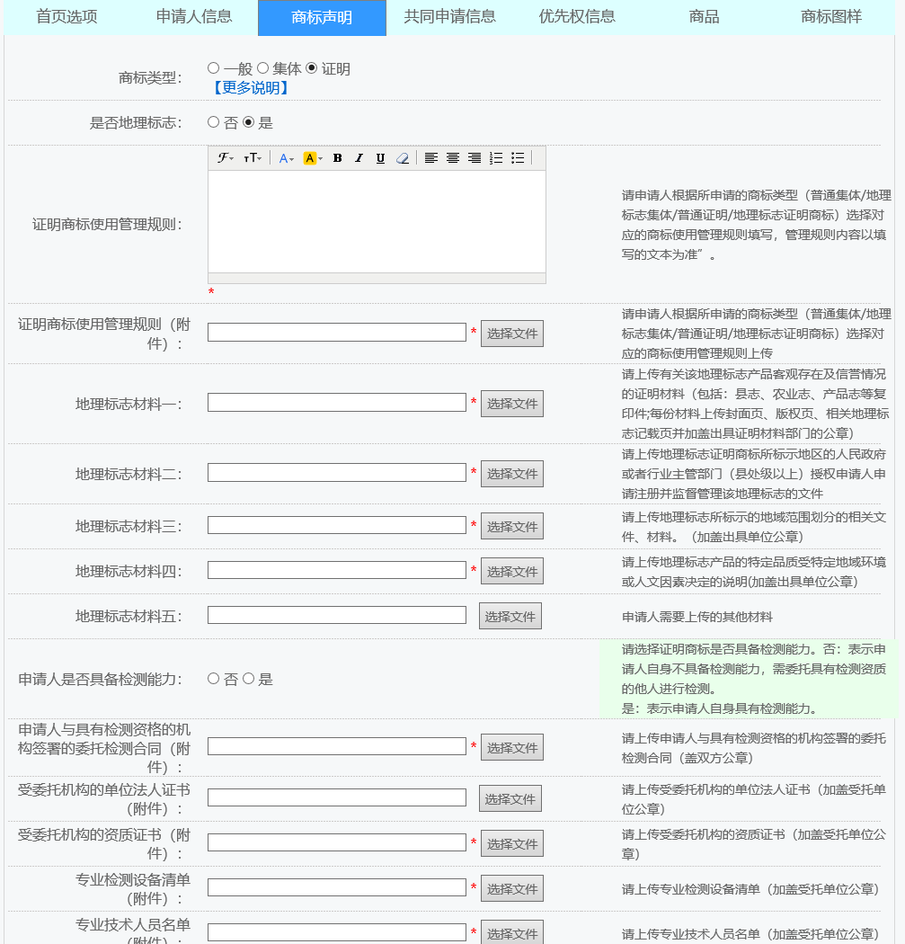 商標代理手記（九）| 地理證明標志，算不算商標界的“標準必要專利”？