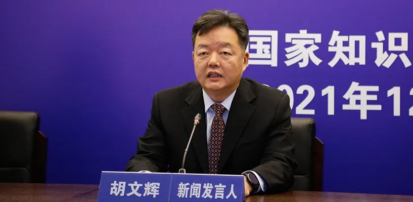 2021年通報4批次81.5萬件非正常專利申請，處罰近200家無資質代理機構，罰沒款超千萬元