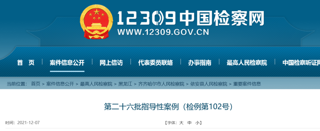 侵犯商業秘密造成前公司經濟損失122萬余元，一人被判刑1年6個月！