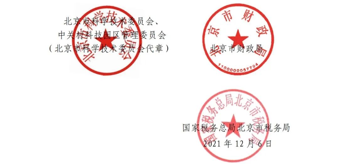 152家企業取消高新技術企業資格，追繳21家企業已享受的稅收優惠/補助！