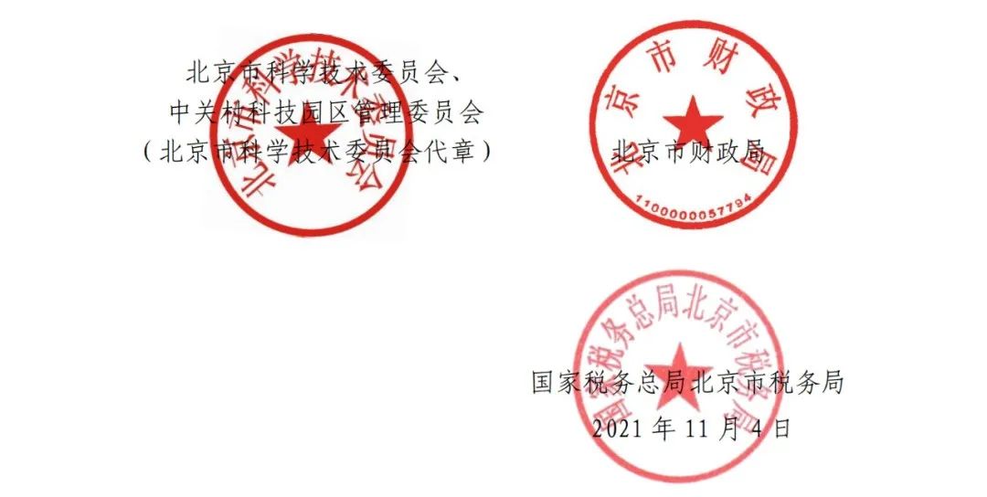 152家企業取消高新技術企業資格，追繳21家企業已享受的稅收優惠/補助！
