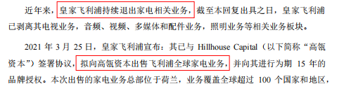 廣東德爾瑪科技股份有限公司頻繁被訴，恐衍生商標授權風險