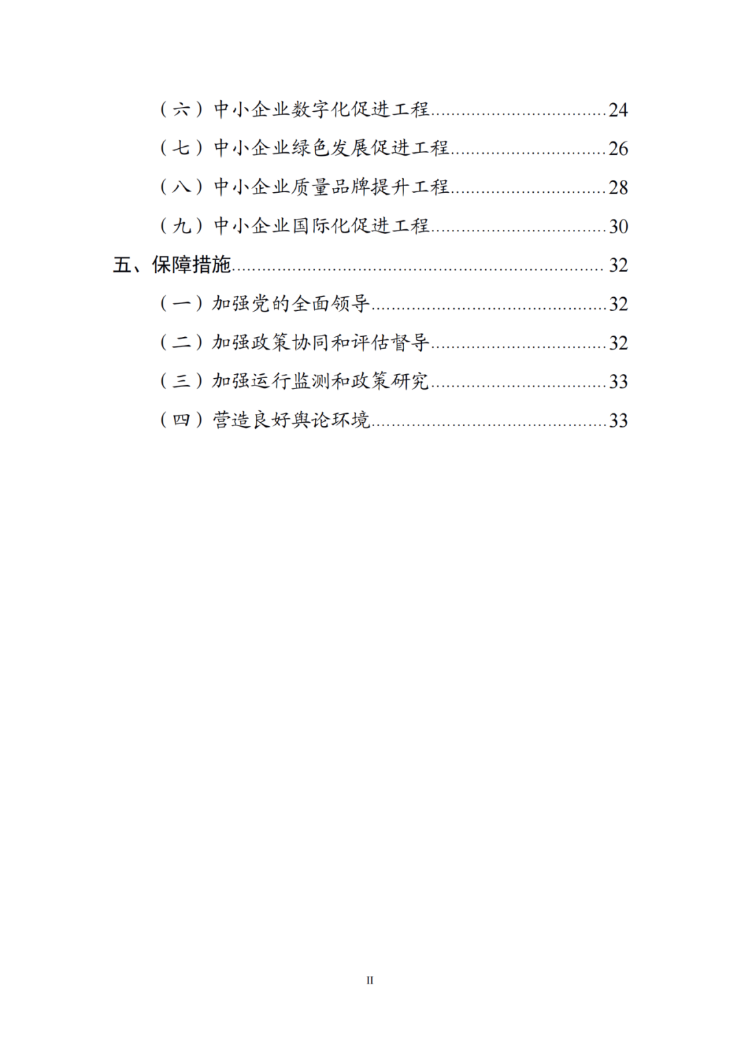 國知局等19部門：推動形成10萬家“專精特新”中小企業！