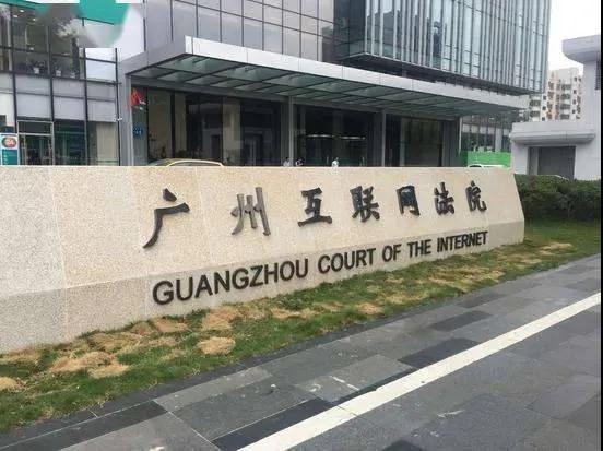 騰訊訴“5G芝麻”云游戲平臺侵犯著作權、不正當競爭，索賠920萬元！法院判了