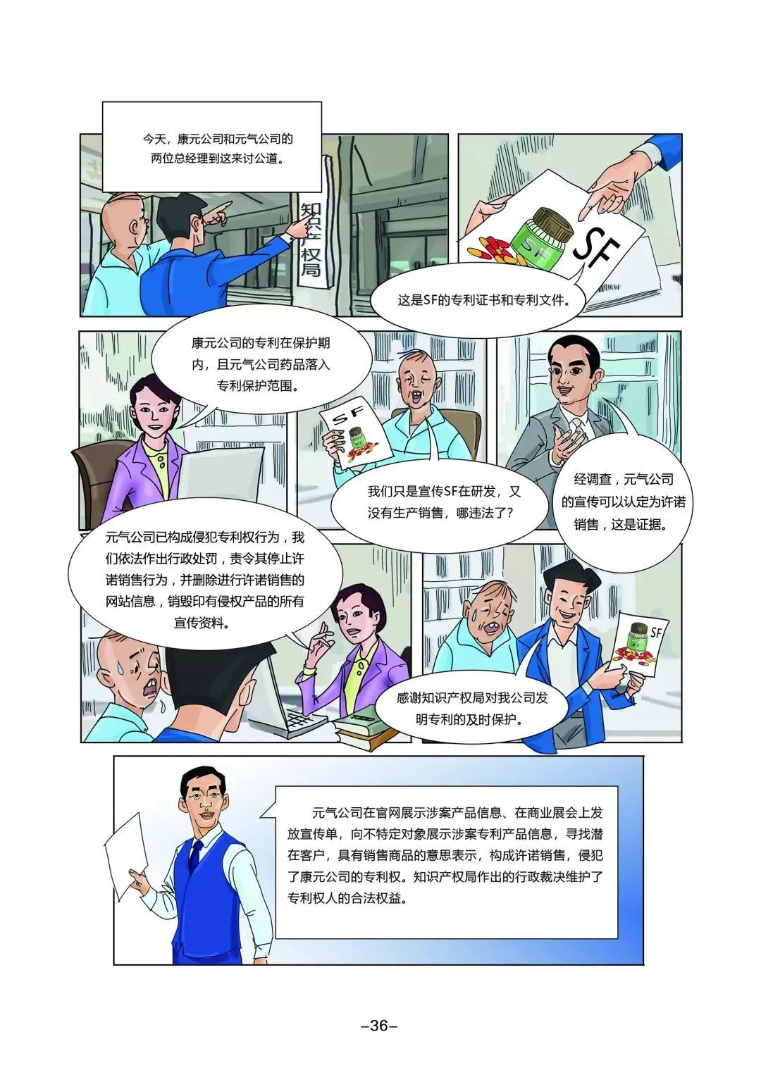 知產漫游記（十）│ 抗腫瘤新藥的專利到底是誰的？——專利權