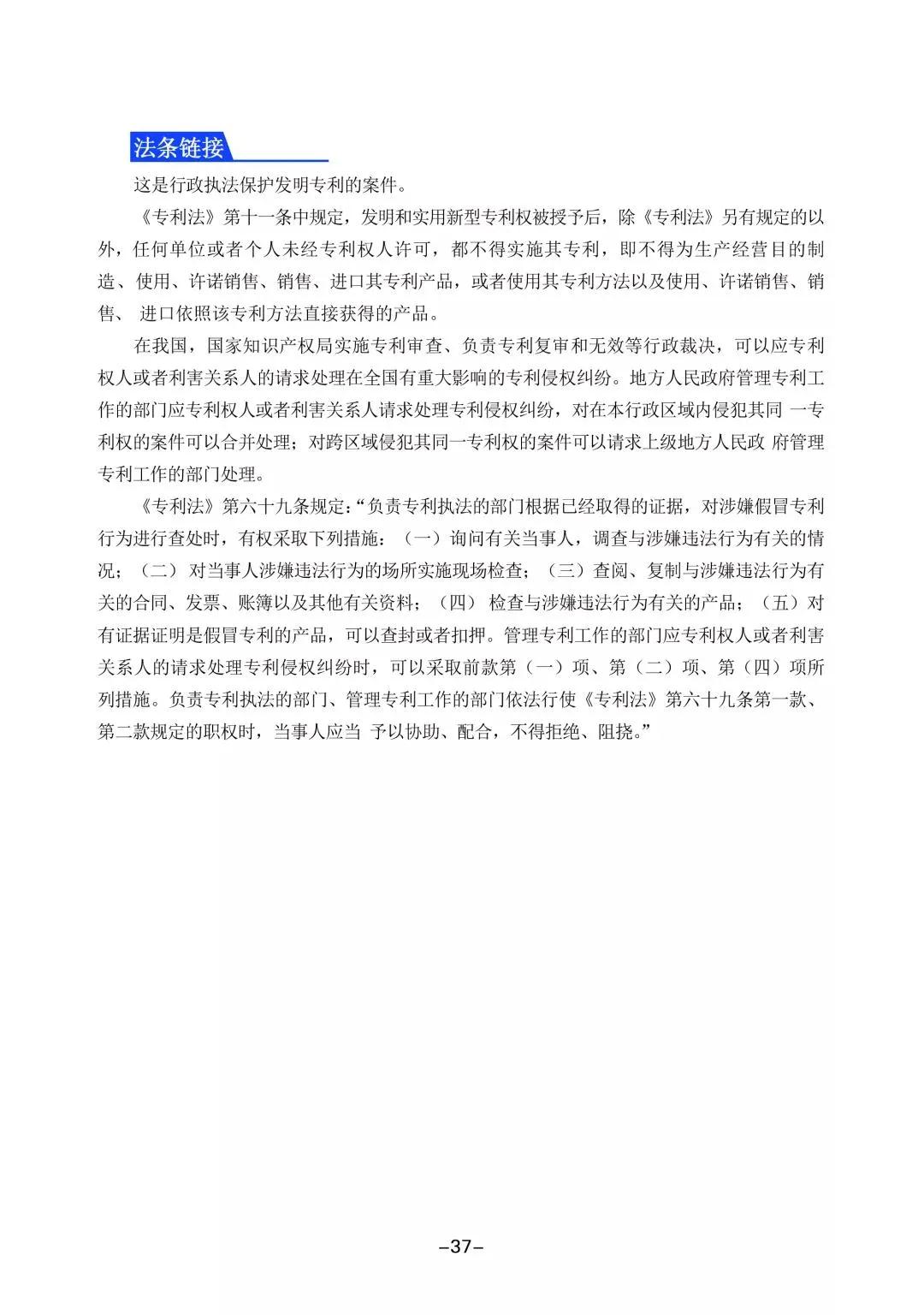 知產漫游記（十）│ 抗腫瘤新藥的專利到底是誰的？——專利權