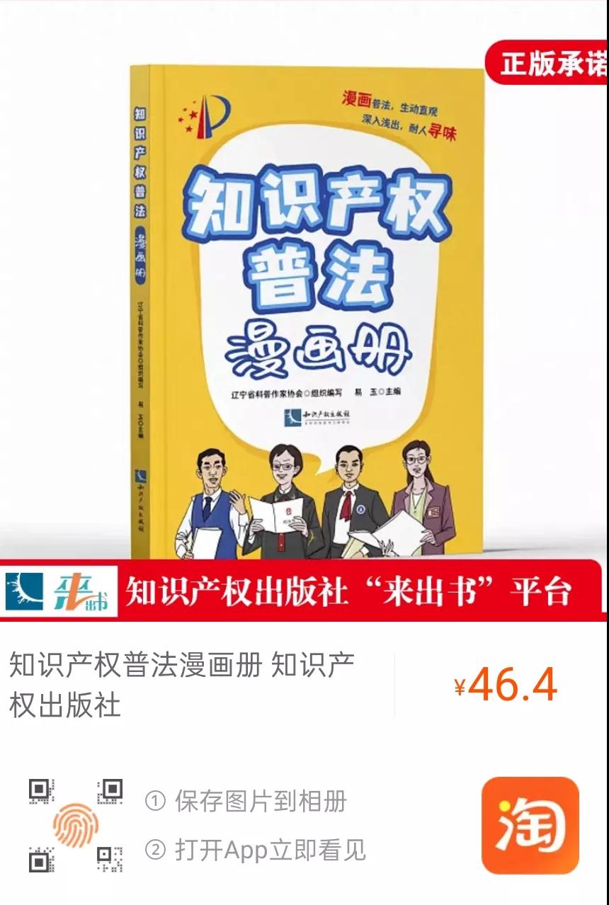 知產漫游記（十）│ 抗腫瘤新藥的專利到底是誰的？——專利權