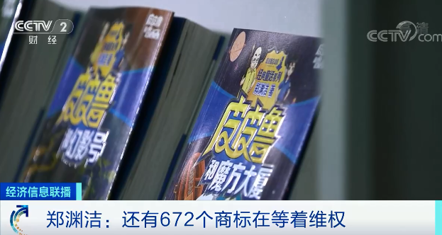 36年雜志?？?！“童話大王”告別童話：還有672個商標在等他維權…