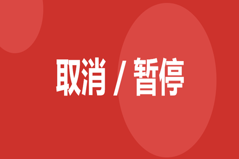 23家知識產權保護中心將九家代理機構專利預審服務資格取消或暫停！