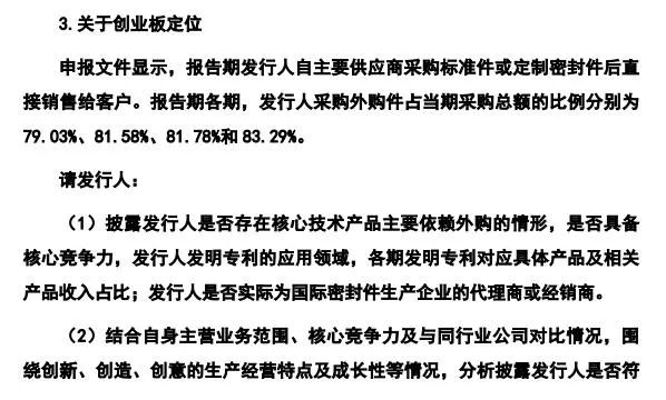 IPO觀察｜唯萬密封成立13年僅一項發明專利？與前關聯方藕斷絲連