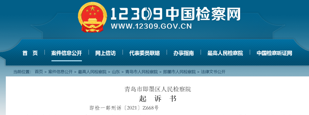 一知識產權機構法定代表人偽造材料為8家公司騙取高企補貼300萬！