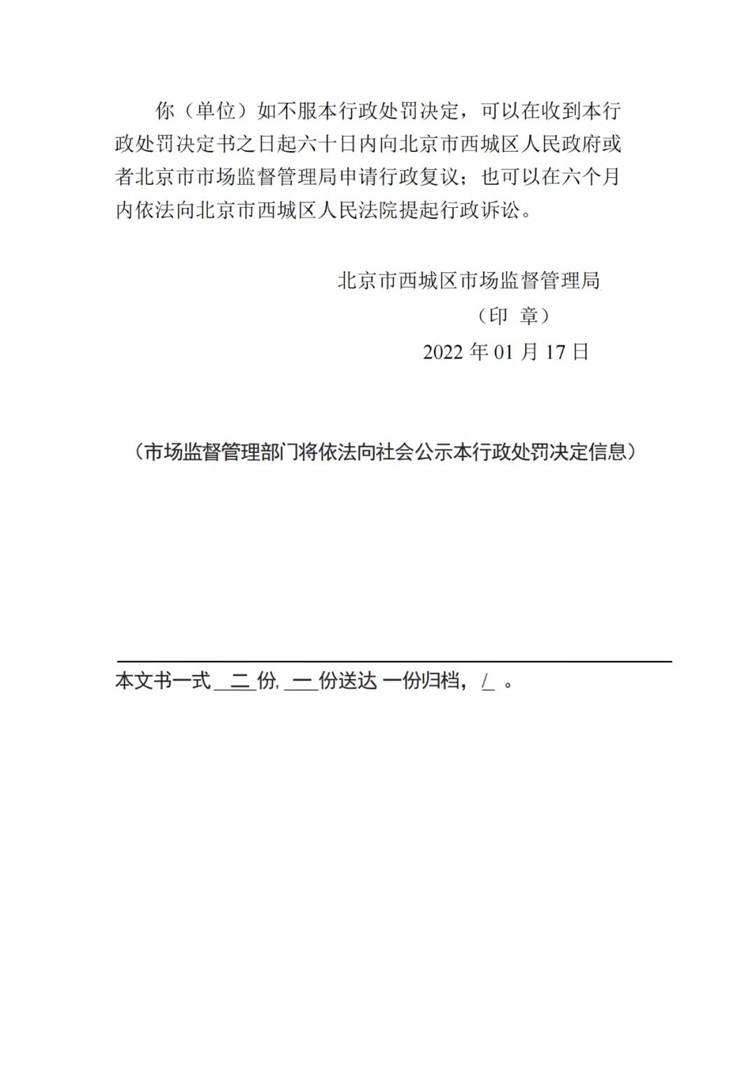 展示虛假榮譽證書，一知識產權代理公司因虛假宣傳被罰10萬！