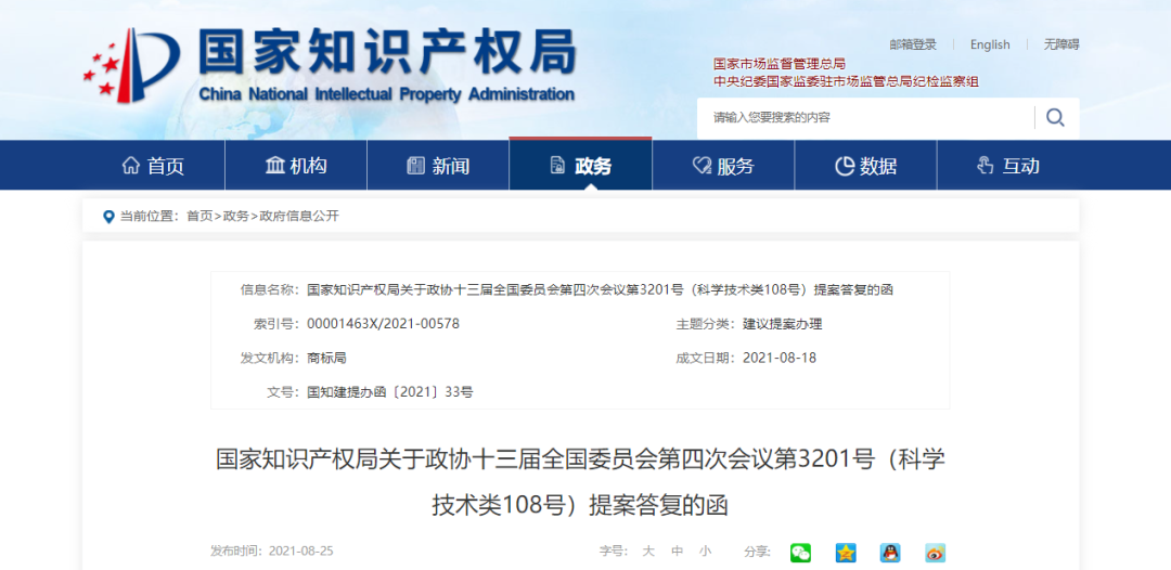 “小熊尼奧”商標的“碰瓷”故事