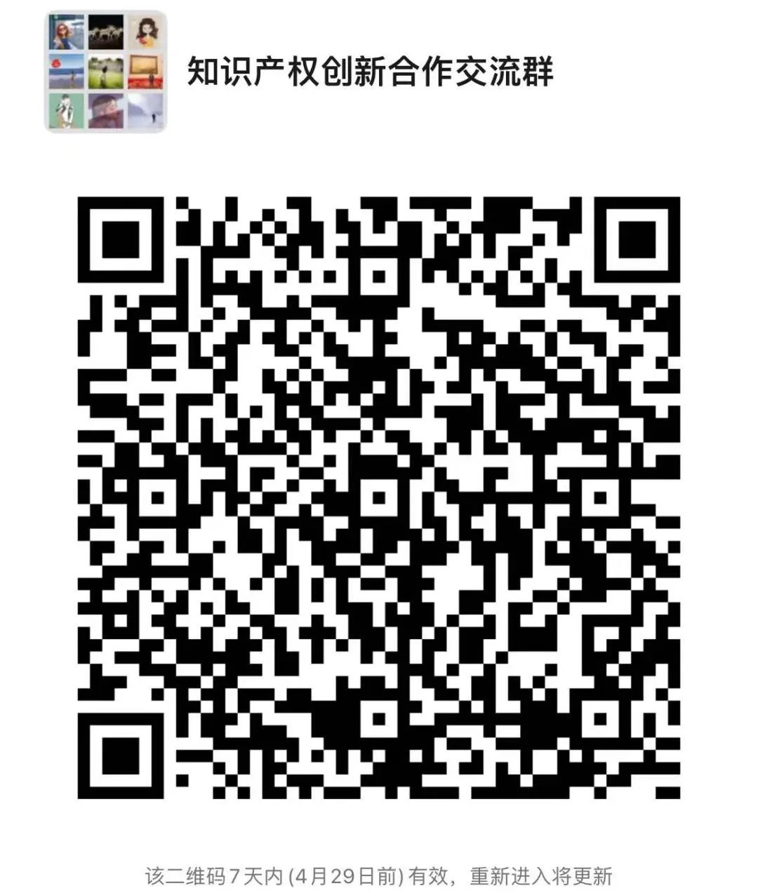 【即將開播】世界知識產權日主題論壇精彩不容錯過！