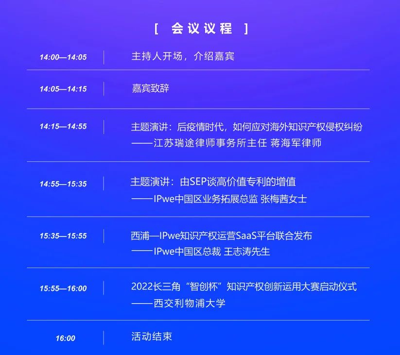 【即將開播】世界知識產權日主題論壇精彩不容錯過！