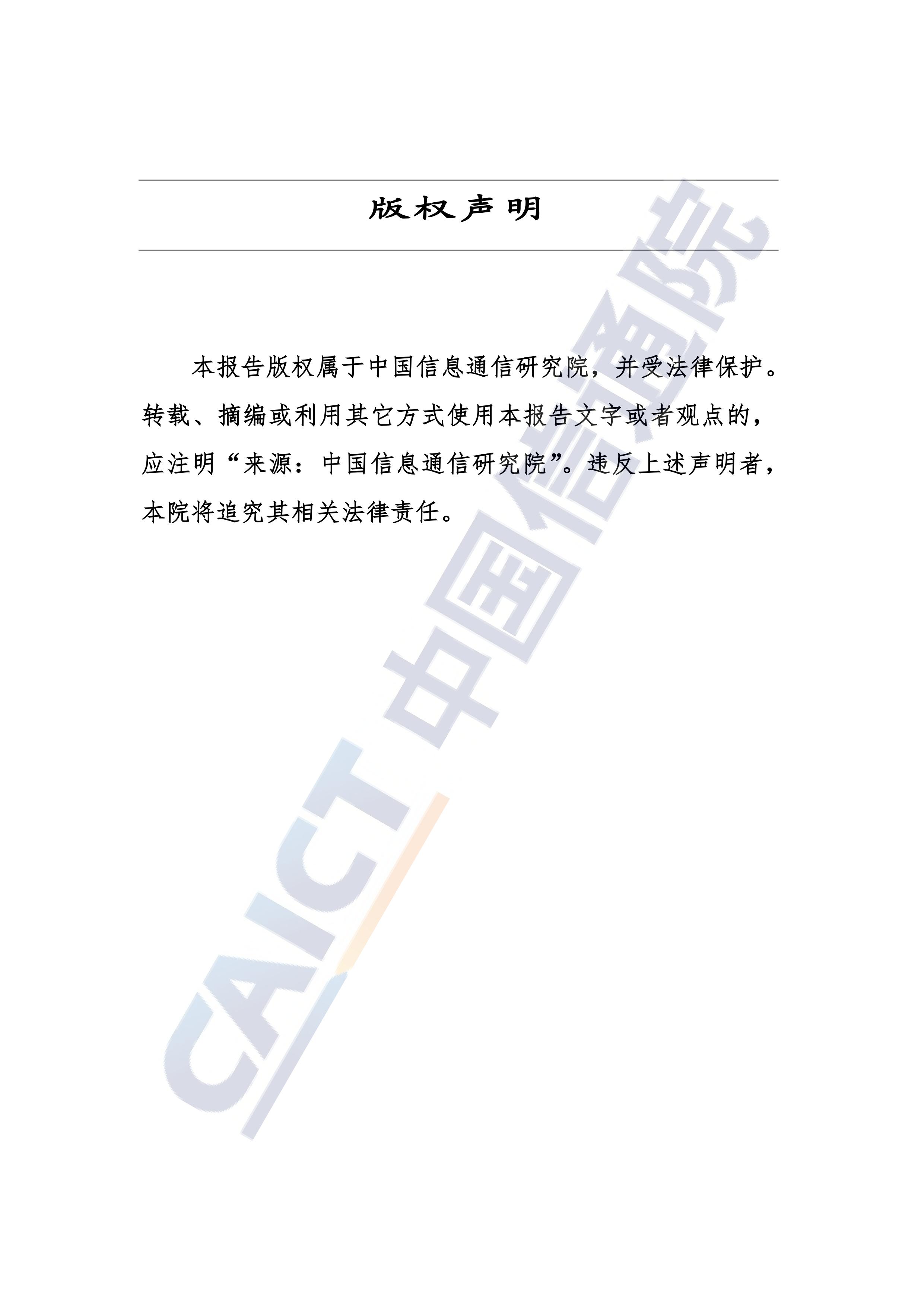 《全球5G專利活動報告（2022年）》全文發布！