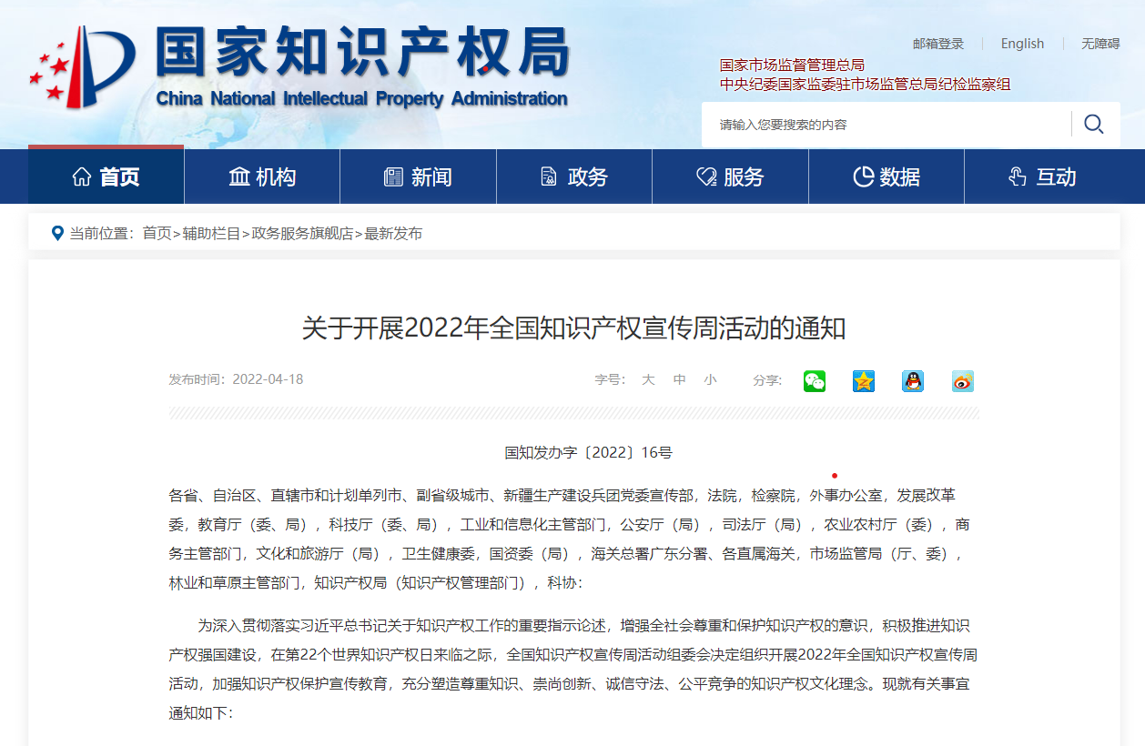 助力知識產權強國新征程，紅牛品牌方天絲集團在行動