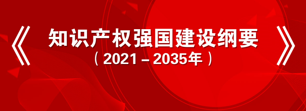 助力知識產權強國新征程，紅牛品牌方天絲集團在行動